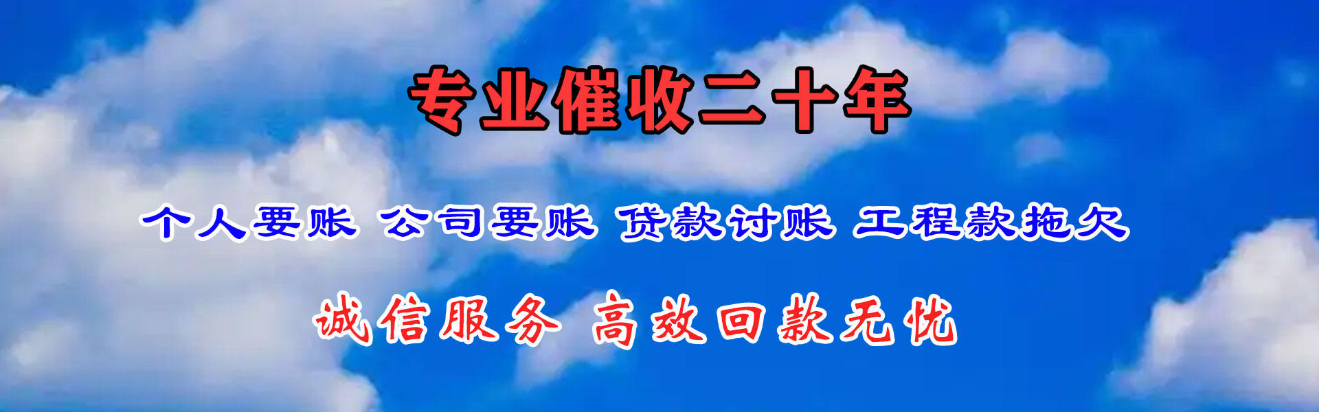 明光追债公司